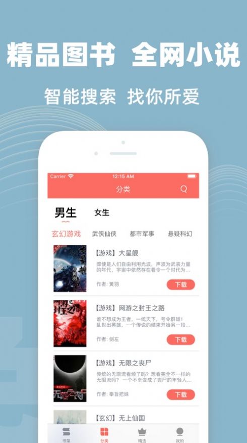 六情小说网免费版  v1.3图1