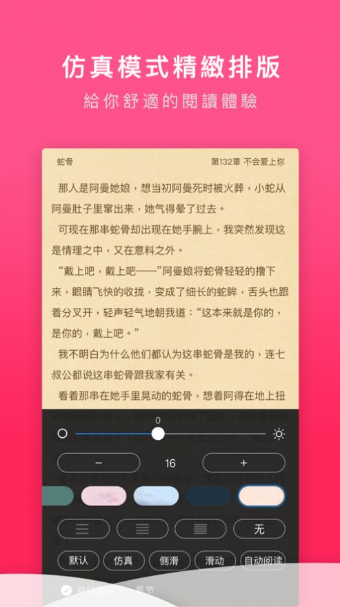 嗨文小说免费版  v1.0.1图3