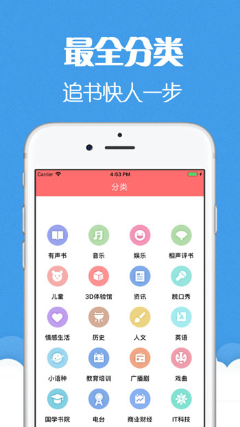 猫声有声小说免费版在线收听  v6.0.3图3