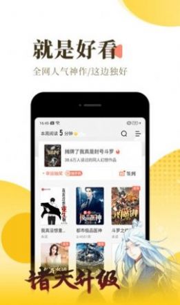 红焚小说手机版免费阅读  v1.0图1