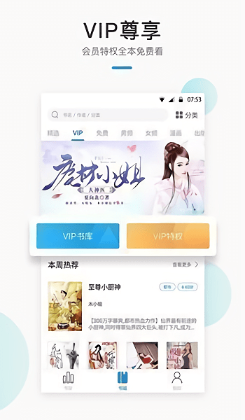 默读小说免费版下载  v1.23图2