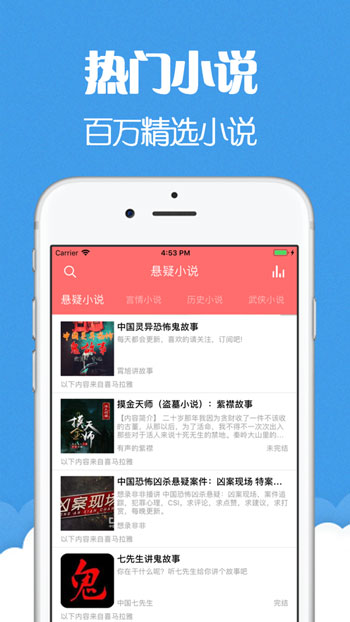 猫声有声小说免费版在线收听  v6.0.3图2