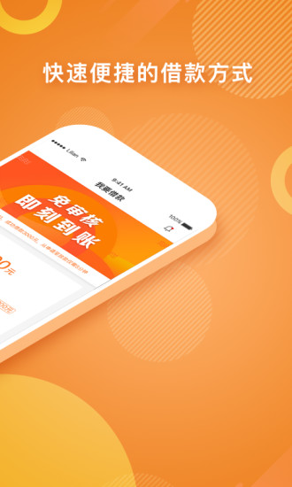 零用贷app官方下载最新版苹果  vv3.6.2图3