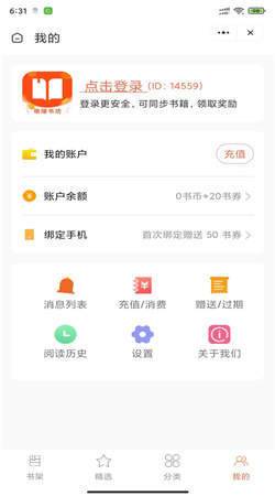 琅琊书坊免费版官网  v1.0.0图3