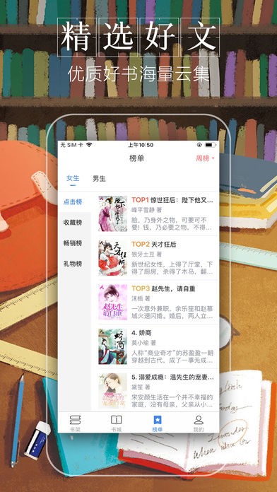 躺着看小说站手机版  v1.0.23图3