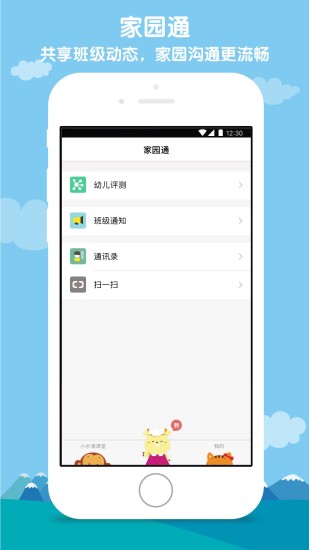 小水滴课堂教师版  v3.3.1图3