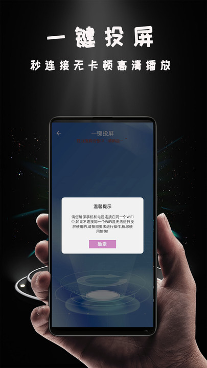 vivos5miracast投屏  v1.0.5图1