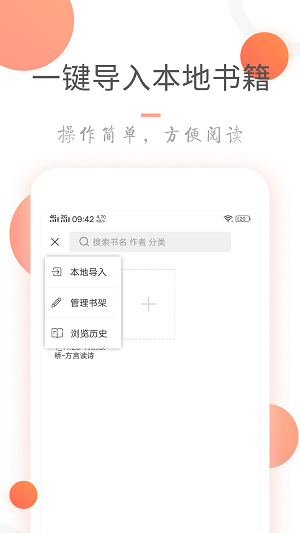 小说火火离线  v3.6.0图2