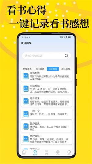 PO文阅读软件最新版  v1.0图3