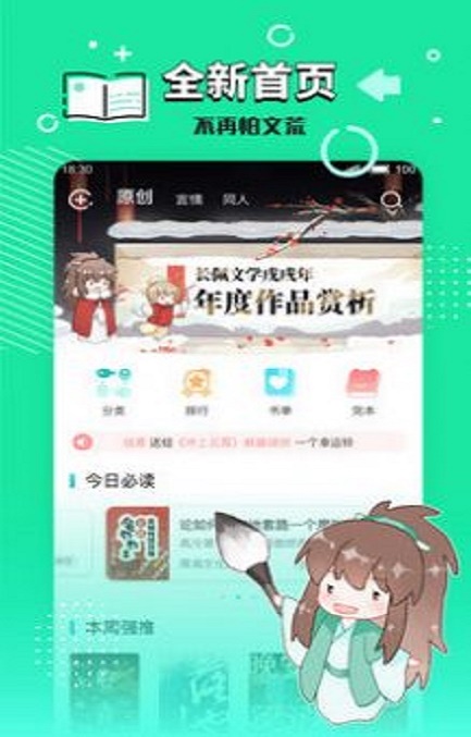 小强文学网大白兔小说免费阅读下载安装手机版  v1.3.16图1