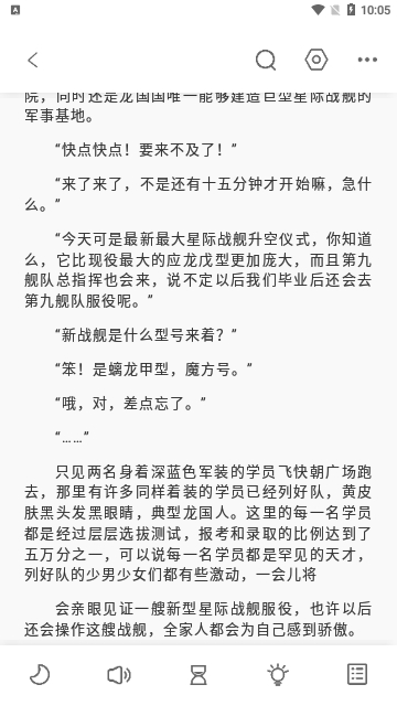 东南小说最新版