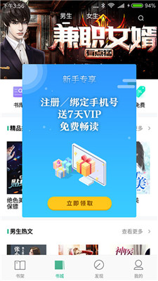 书友看书最新版本下载官网安装苹果手机  v1.0.8图3