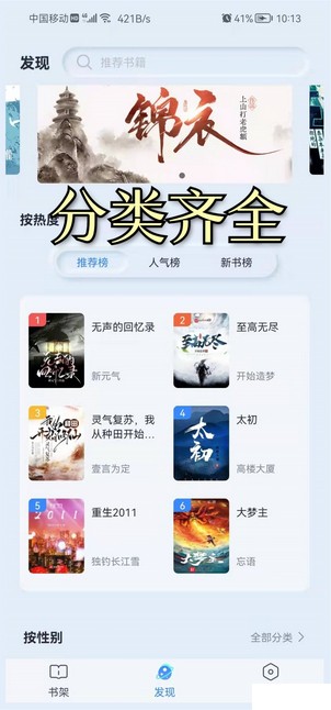 山顶阅读小说在线阅读全文无弹窗下载  v1.1.7图3