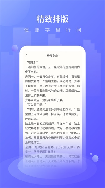 晚舟看书免费版在线阅读小说  v3.6.0图3