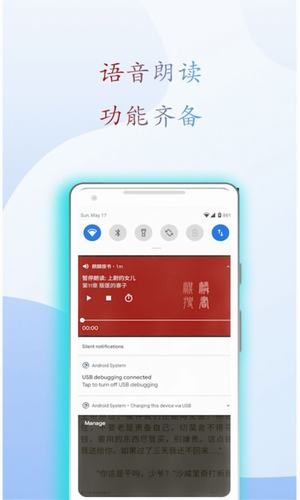 阅读亭下载安装手机版苹果  v1.1图1