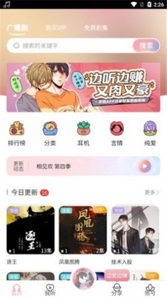 乐可音频免费下载安装  v2.6.6图1