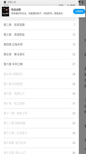 快播小说安卓版下载  v1.0.0图1