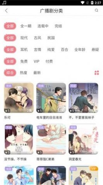 乐可音频免费版下载安装苹果版  v2.6.6图2