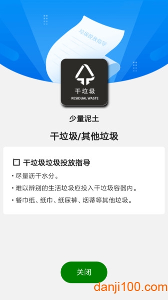 乐分分类  v0.0.11图2