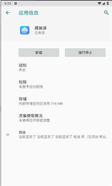 藏建通工人app官方下载安装苹果  v2.2.2图1