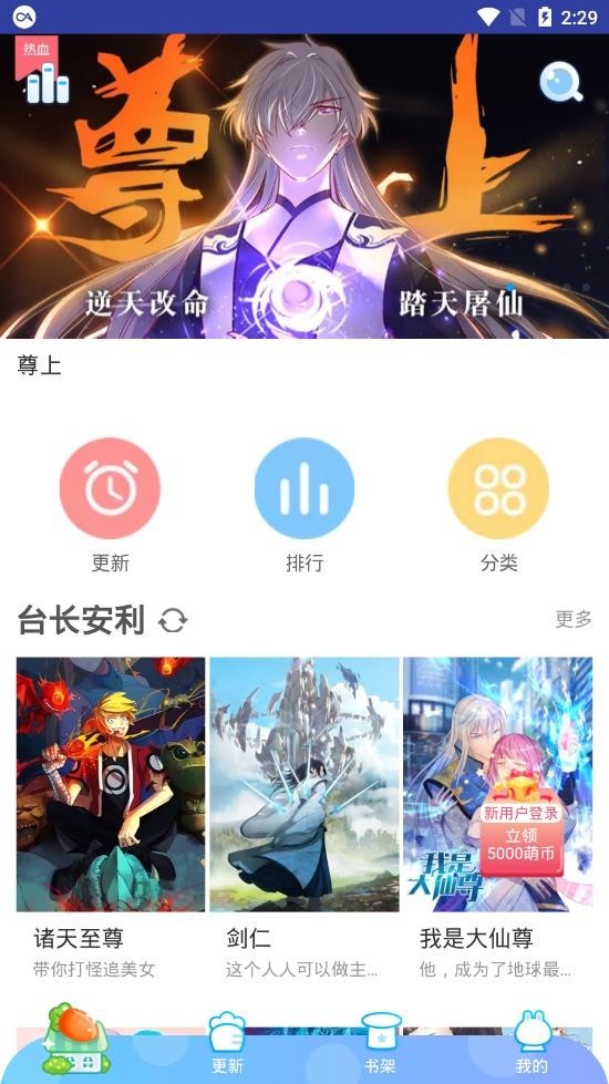 蜜柚漫画韩漫安卓版下载安装  v1.0.0图1