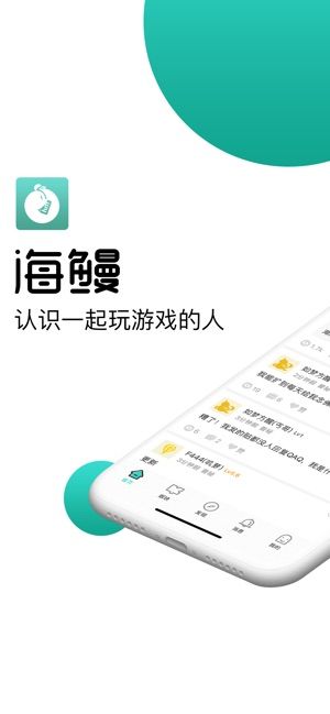 海鳗社区最新版  v1.0图3