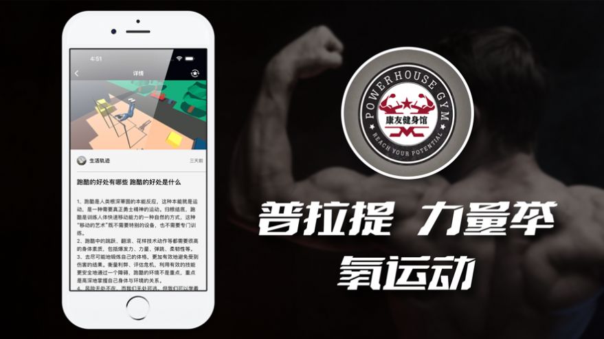 康友体育馆app下载官网苹果手机版  v2.1图3