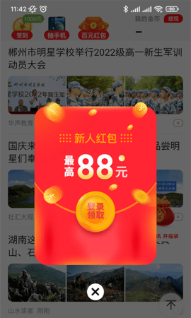 幸福看点  v1.0.1图3