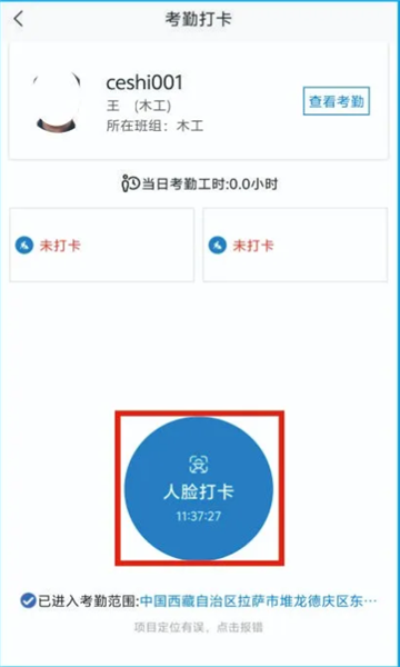 藏建通工人版app官方下载苹果手机  v2.2.2图2