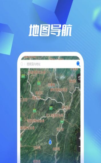 河马3D高清卫星地图