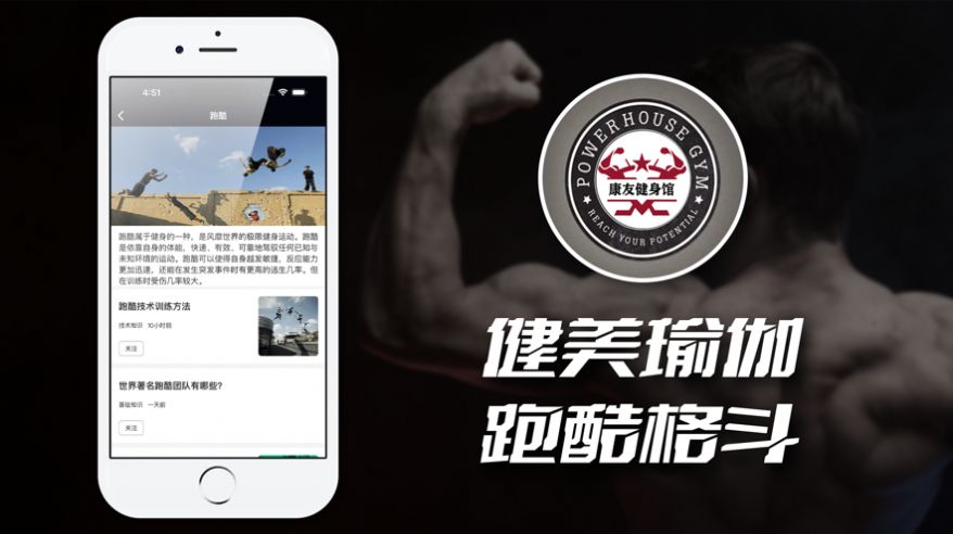 康友体育馆app下载官网最新版苹果版安装