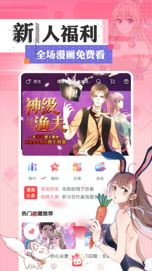 大象书漫最新版  v1.0.0图3