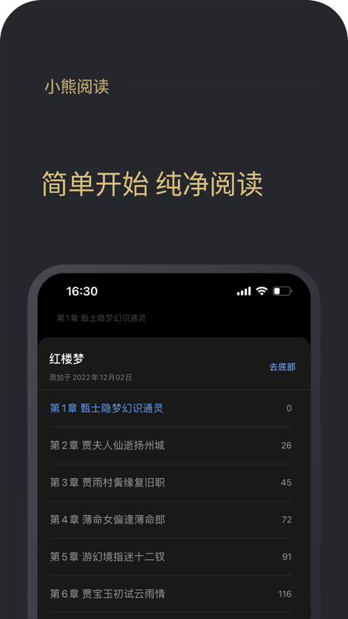 小熊阅读自动挂机下载软件安装包  v1.0图1