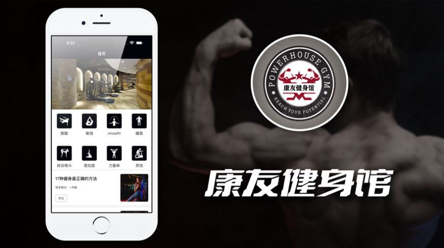 康友体育馆app下载官网最新版本安卓  v2.1图2