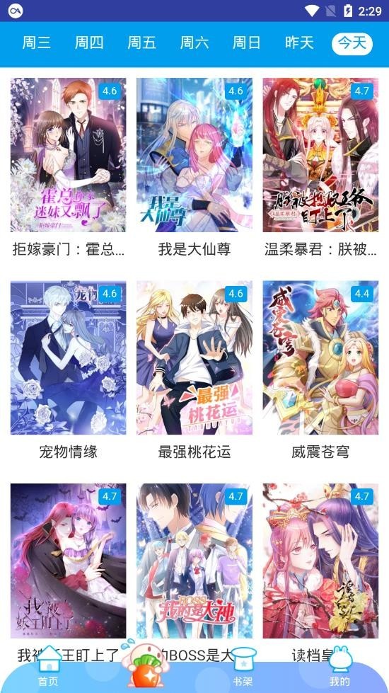 蜜柚漫画免费漫画2024免费阅读下载  v1.0.0图3