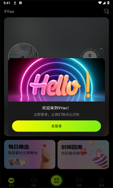 9.1九幺短视频app  v1.0.6图2