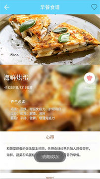 菜谱食谱果豆瓣酱  v1.8.0图2