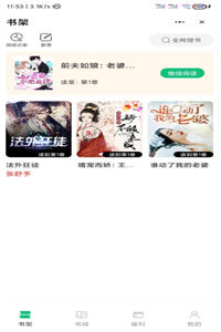 蘑菇书窝app  v1.3.6图2