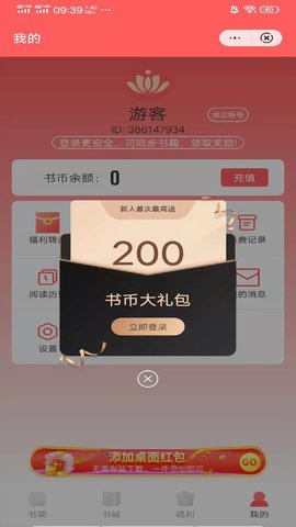 日读小说最新版在线阅读下载  v3.1图1