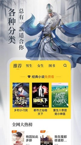 8点悦读最新版本下载安装官网  v1.4.3图2