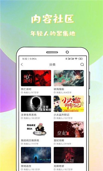 稀饭小说app  v1.1.1.1图2