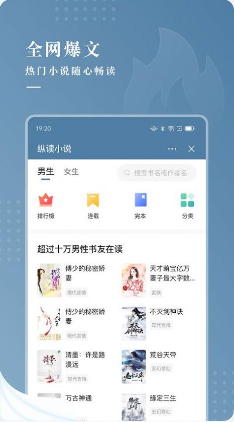 纵读小说最新版本  v1.0.0图3