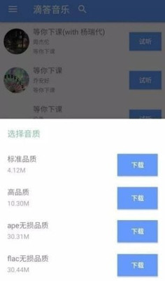 滴答音乐2021  v0.45图2