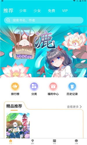 漫宅免费版  v1.0.0图2