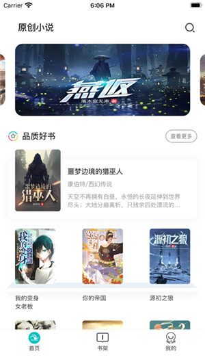 咕咕小说手机版  v1.0.0图2