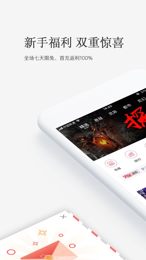 火星小说网安卓版  v2.6.5图1