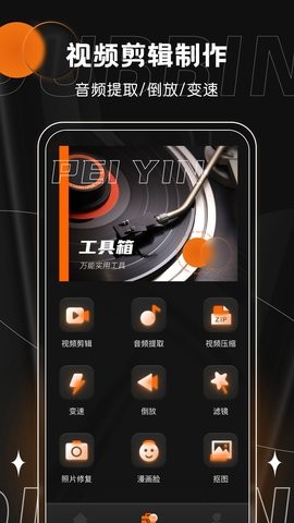 有声书配音下载  v1.0.0图3