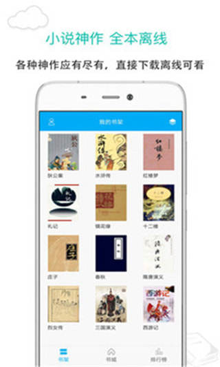 烧书阁图书馆  v1.0.0图1