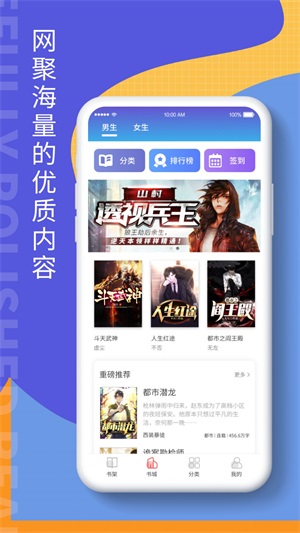 掌上阅读吧最新版本下载官网  v1.0图2