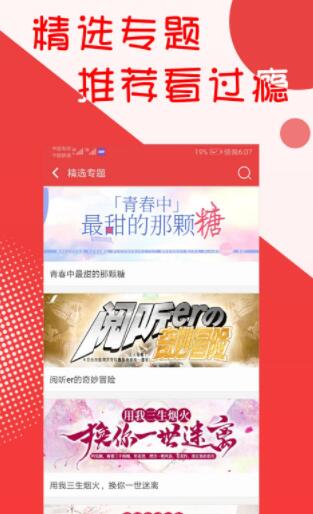 阅听小说app官方下载安装最新版苹果  v2.5.9图2